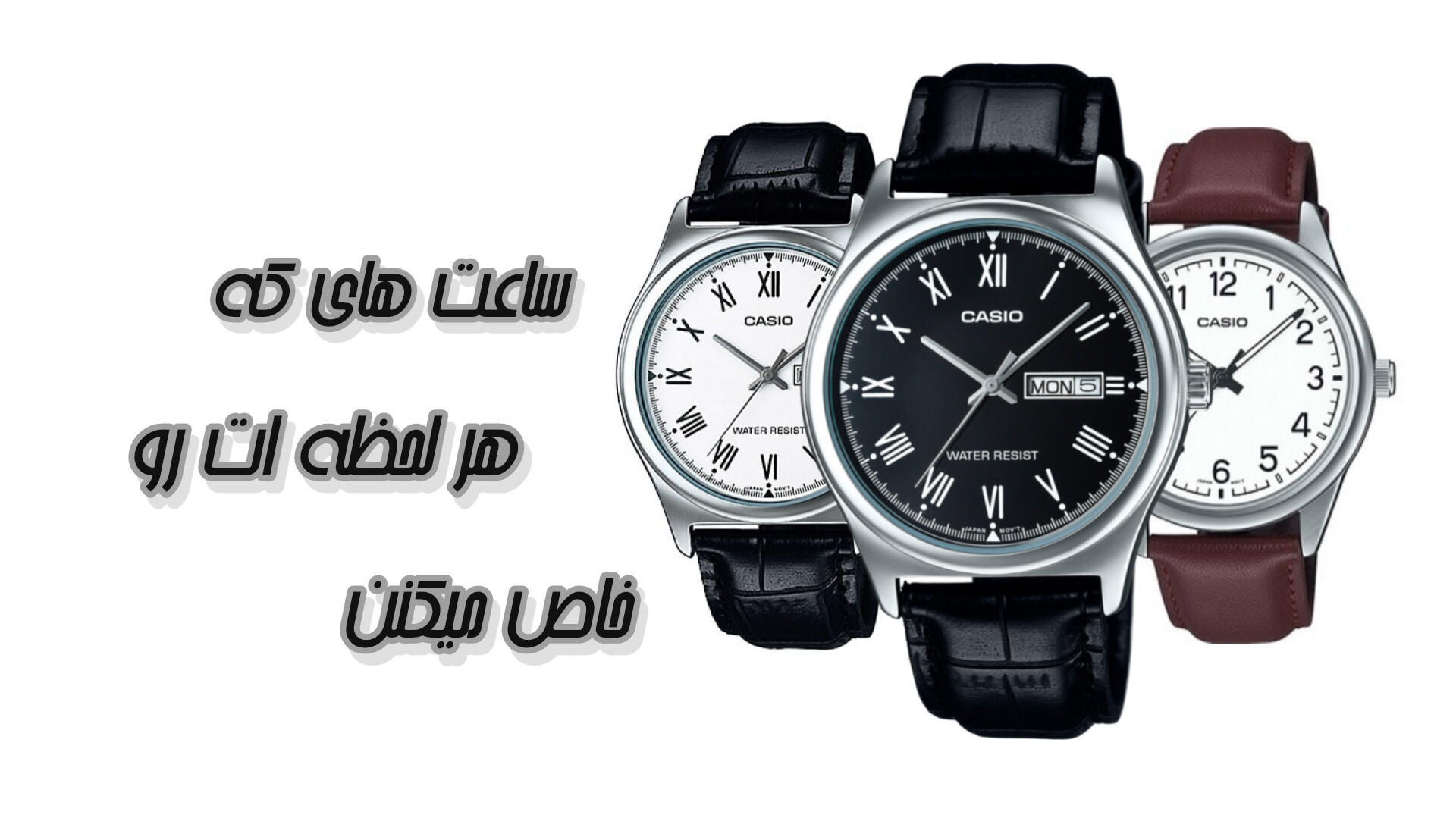 فروش ساعت های اورجینال زیر قیمت کل ایران